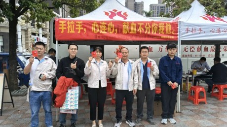 2025 Huitong Blood Donation and Love Activity