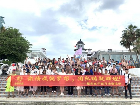 2025 Huitong Shuangyue Bay Seaside Tour