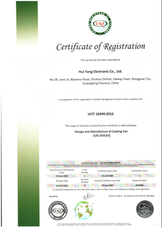 IATF16949.png